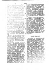 Устройство для заряда накопительного конденсатора (патент 966861)