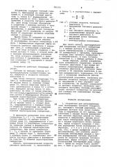 Устройство для регулирования тока возбуждения тягового генератора (патент 981031)