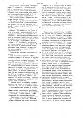 Широкополосный делитель (патент 1334364)