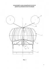 Крышный радиальный вентилятор дымоудаления и вентиляции (патент 2618416)