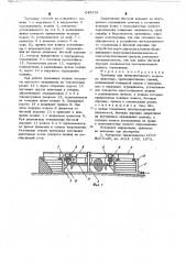 Тренажер для принудительного моциона животных (патент 645631)