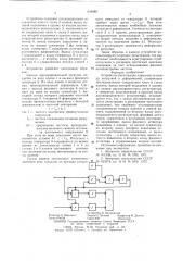 Устройство для регистрации зависимости между нагрузкой и деформацией (патент 634088)