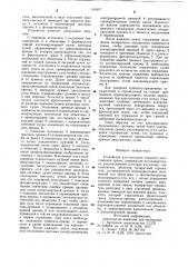 Устройство для контроля точности изготовления призм (патент 916977)