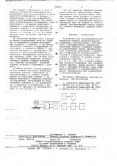 Устройство для кулонометрического измерения толщины металлопокрытий (патент 652433)