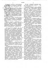 Подъемник запасного колеса транспортного средства (патент 1074756)
