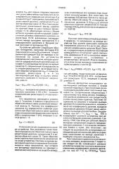 Усилитель фототока (патент 1758831)