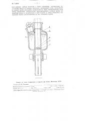 Автоматическая масленка для бурильных молотков (патент 113032)