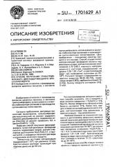 Способ получения тринатрийфосфата двенадцативодного кристаллогидрата (патент 1701629)