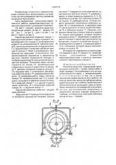 Вариатор-редуктор (патент 1597476)