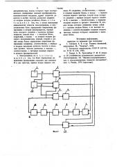 Дискретный электропривод (патент 744440)