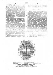 Привод ползуна кривошипной машины (патент 912537)