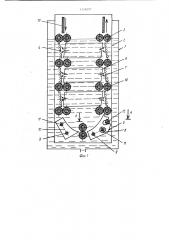 Устройство для обработки фотоматериала (патент 1176297)