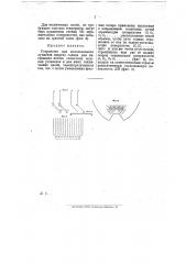 Устройство для использования лучистой энергии солнца (патент 9889)