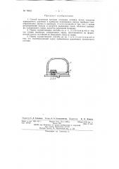 Способ получения плотных стальных отливок (патент 76942)