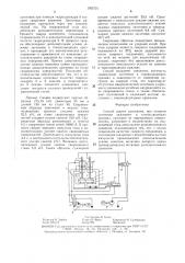 Способ сварки давлением (патент 1505721)