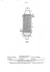 Кожухотрубный теплообменник (патент 1638521)