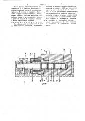 Устройство для протягивания (патент 1421475)