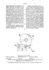Способ определения остаточных напряжений в трубах (патент 1670435)