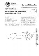 Глушитель шума (патент 1339267)