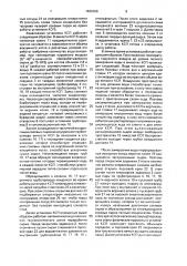 Установка для конденсации соковых паров (патент 1825308)
