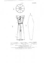 Форма для навивания основы валяного сапога (патент 85124)