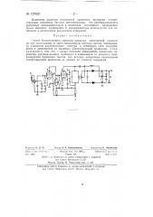 Прибор для измерения диаметра проволоки (патент 129825)