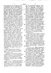 Способ определения технологических качеств зерна (патент 1739285)
