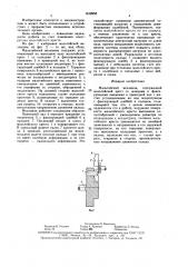 Мальтийский механизм (патент 1618958)