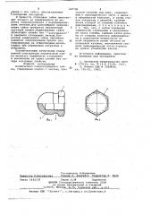 Колпачковая самоконтрящаяся гайка (патент 667708)