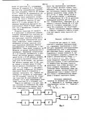 Устройство для защиты от токов короткого замыкания электроустановки (патент 982132)