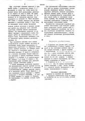 Устройство для раздачи труб (патент 893340)