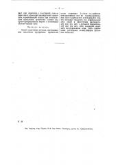 Способ получения кубовых протравных или кислотных протравных красителей (патент 13048)