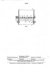 Пульсатор (патент 1585566)