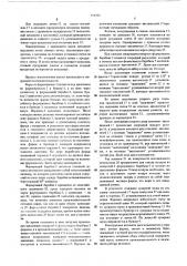 Автомат для формования и укладки рубленых полуфабрикатов в пачки (патент 556764)