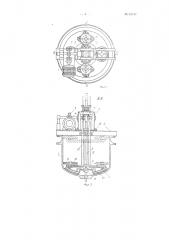 Устройство для чистки внутренней поверхности сосудов (патент 61740)