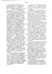 Устройство для автоматического управления ацетилятором непрерывного действия (патент 1386620)