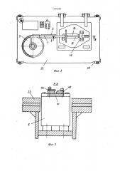 Станок для сборки деталей и клепки (патент 1194558)