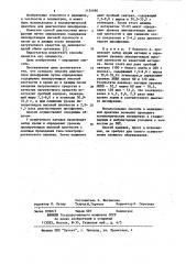 Способ диагностики шизофрении (патент 1124930)