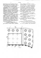 Шариковый конвейер (патент 919942)