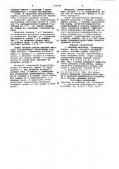 Шаровая мельница (патент 975072)