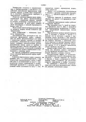 Сдвоенная фрикционная муфта (патент 1147871)