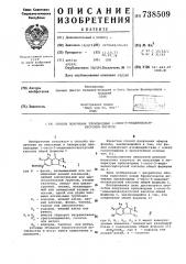 Способ получения производных 1-оксо-5-инданилоксиуксусной кислоты (патент 738509)