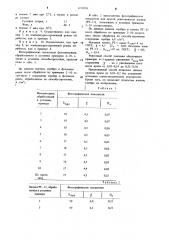 Способ преобразования серебряного изображения (патент 1179258)