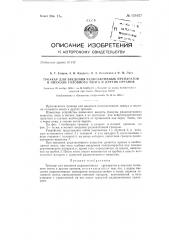 Троакар для введения радиоактивных препаратов в опухоли головного мозга и других органов (патент 131027)