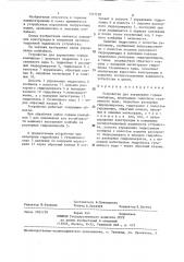Устройство для управления горным комбайном (патент 1317120)