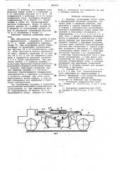 Скрепер (патент 806822)
