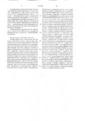 Комбинированное устройство для защиты электроустановки (патент 1757007)