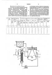 Установка ультрафильтрационного разделения высококонцентрированных устойчивых водомаслянных эмульсий (патент 1668309)