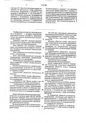 Шкаф комплектного распределительного устройства (патент 1775780)