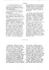Смолистый материал,сетчатая слоистая конструкция и способ ее изготовления (патент 1041024)